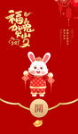 春节年会红包