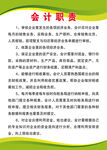  企业制度