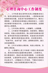  粉色制度