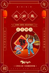 红色简约春节年俗系列海报之初七