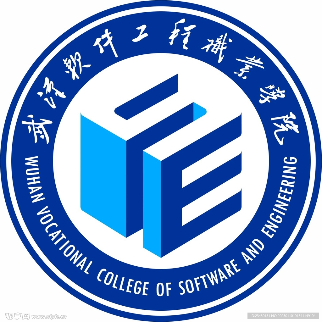 武汉软件工程职业学院logo