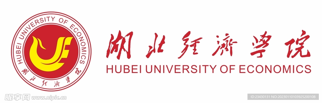 湖北经济学院logo