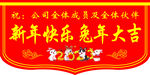 新年海报