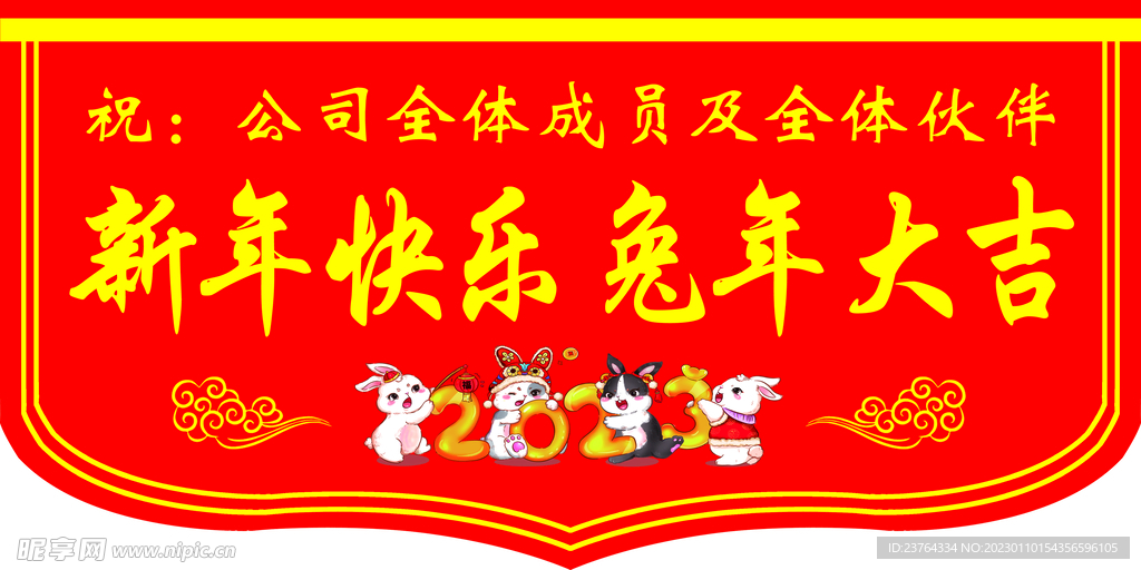 新年海报