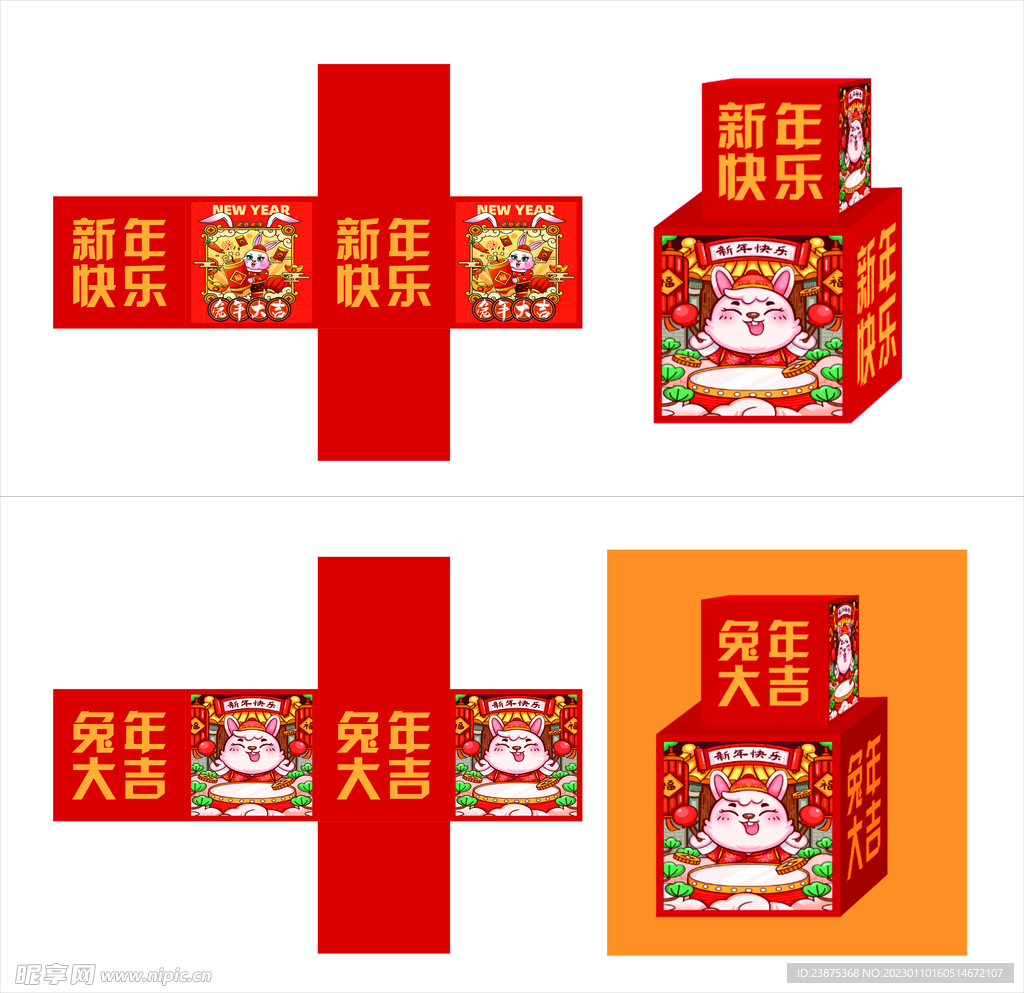 兔年大吉  新春礼盒