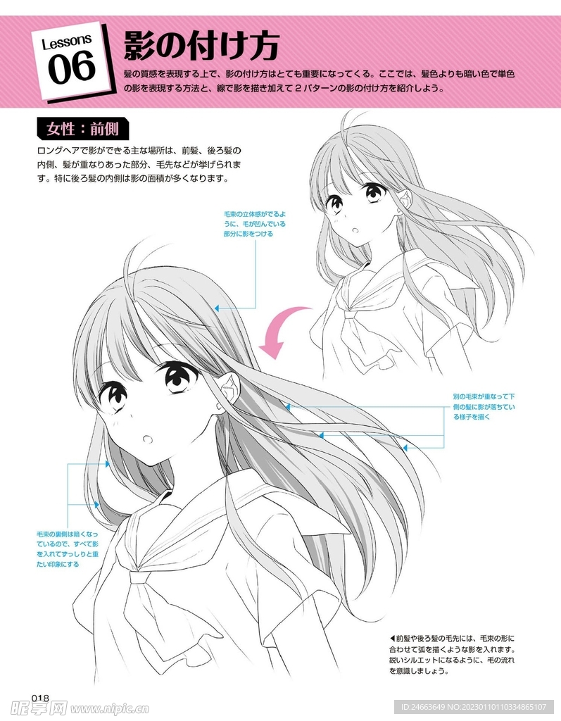 头发线稿