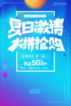夏日激情