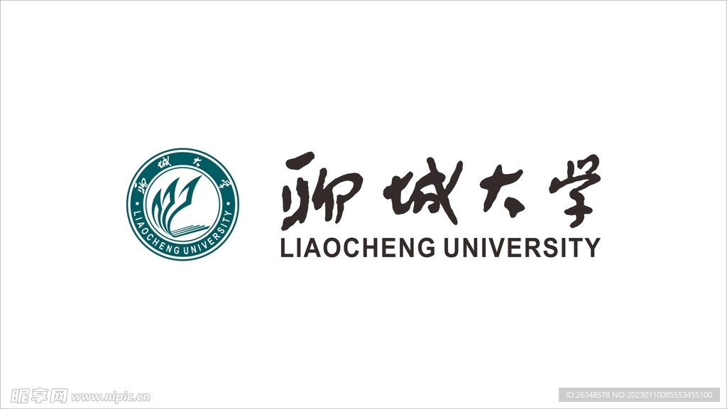 聊城大学logo