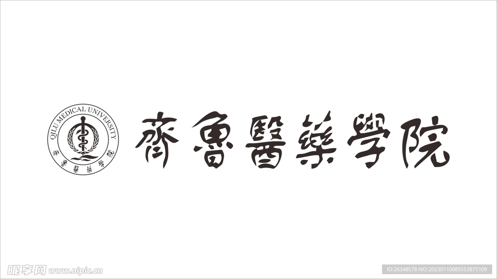 齐鲁医药学院logo