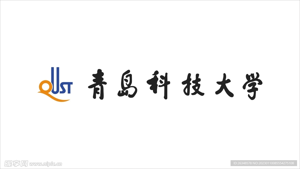 青岛科技大学logo