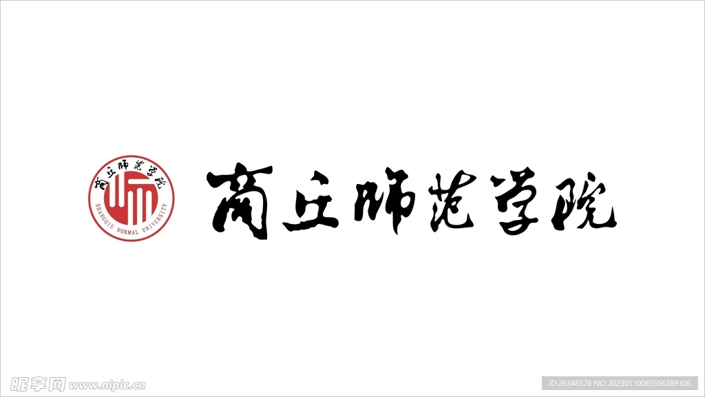 商丘师范学院logo