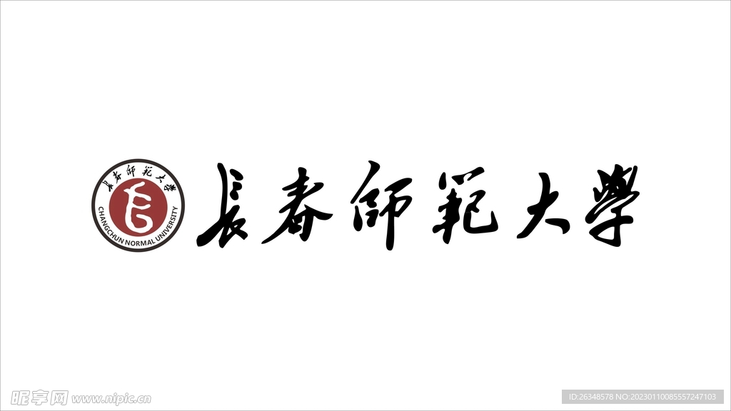 长春师范大学logo