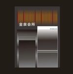 酒店大门装修