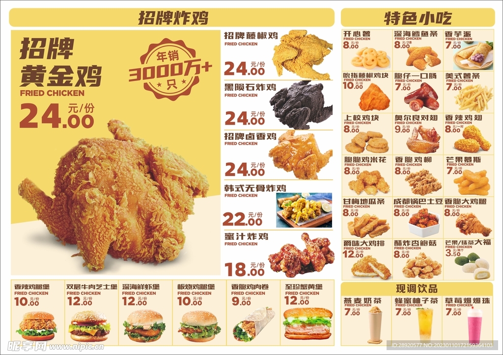 炸鸡图