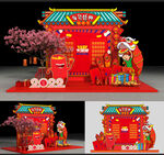 新年春节红包墙 