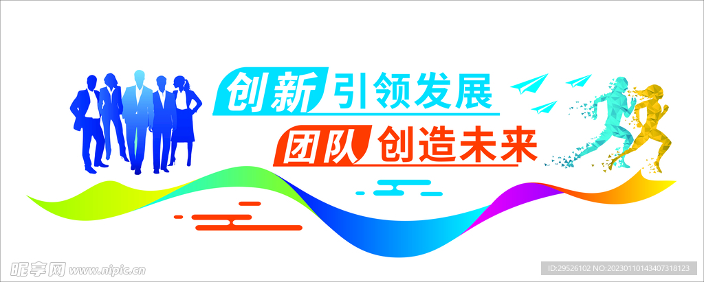企业文化墙