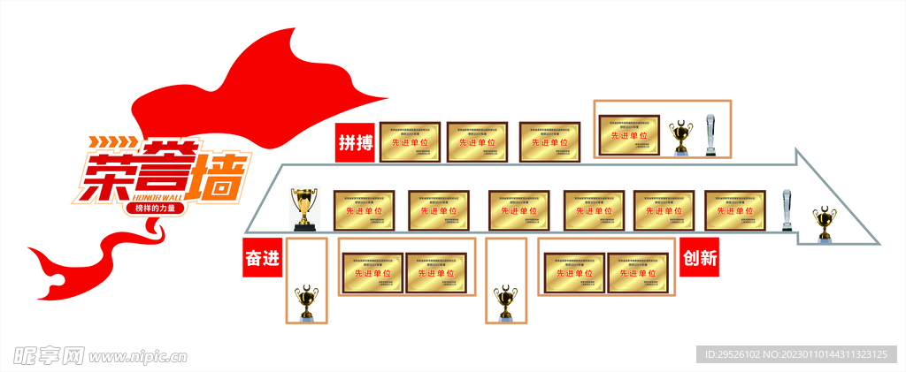 企业荣誉墙