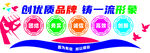 企业文化墙