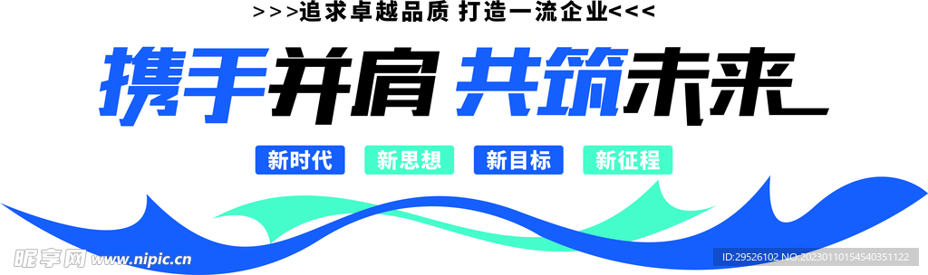 企业文化墙