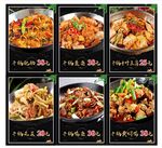 干锅菜海报