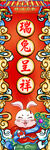 兔年春节