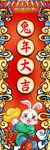 兔年春节