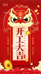 兔年开门大吉