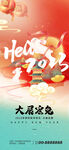 2023 兔年图片
