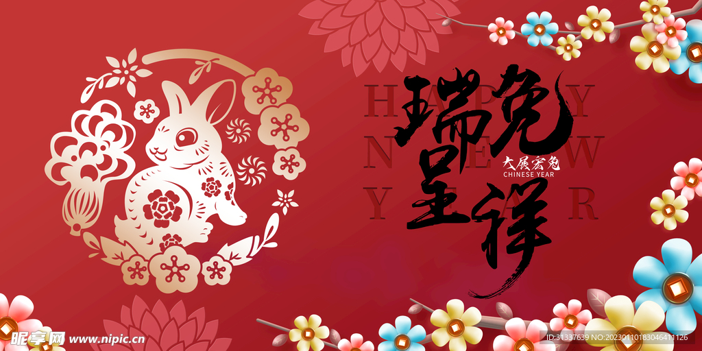 兔年