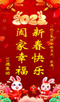 春节集团祝福语