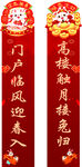 兔年对联