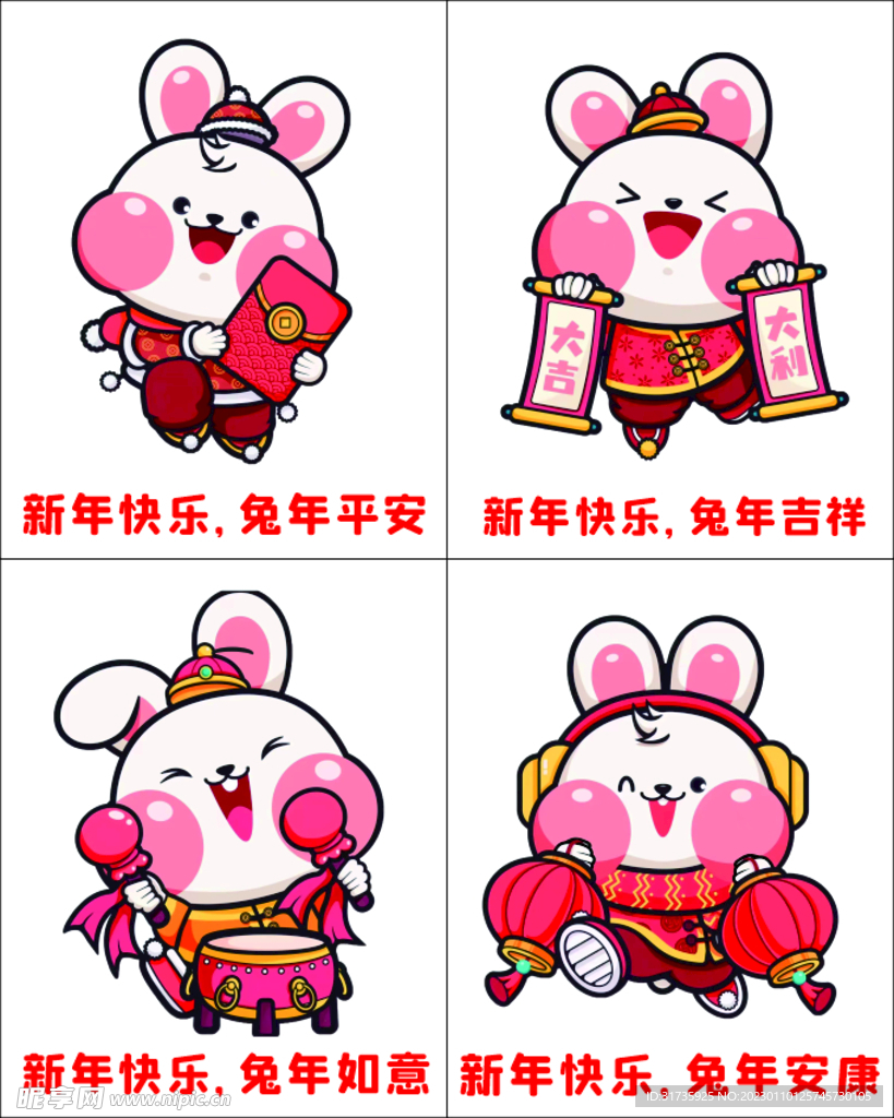 兔年迎新贴纸年会