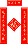 兔年对联