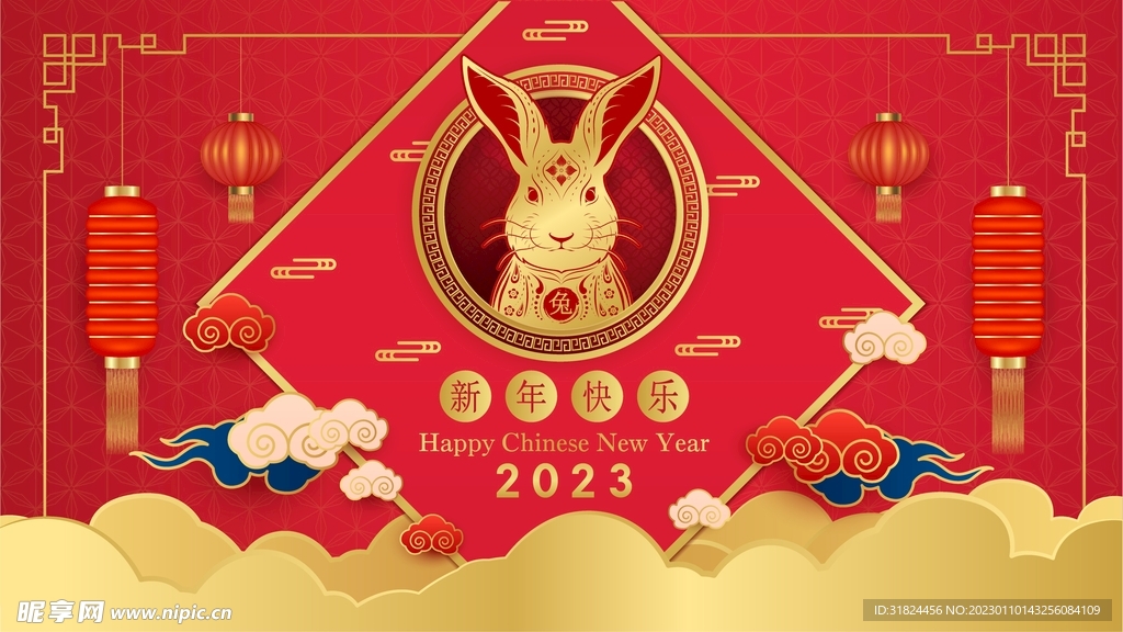 新年兔年贺岁2023主题贺岁素