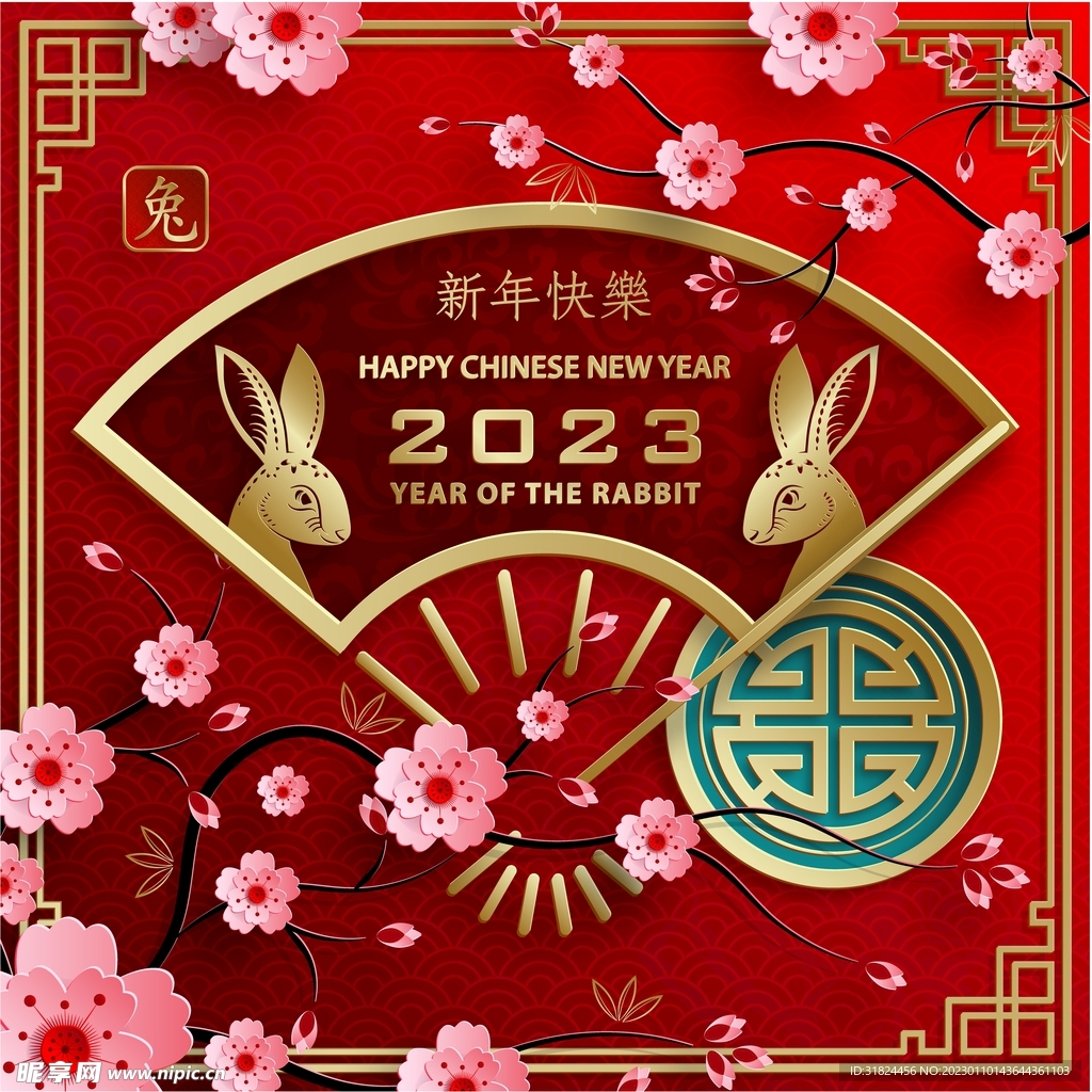 新年兔年贺岁2023主题贺岁素