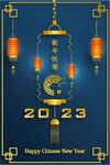 新年兔年贺岁2023主题贺岁素