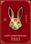 新年兔年贺岁2023主题贺岁素