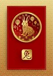 新年兔年贺岁2023主题贺岁素