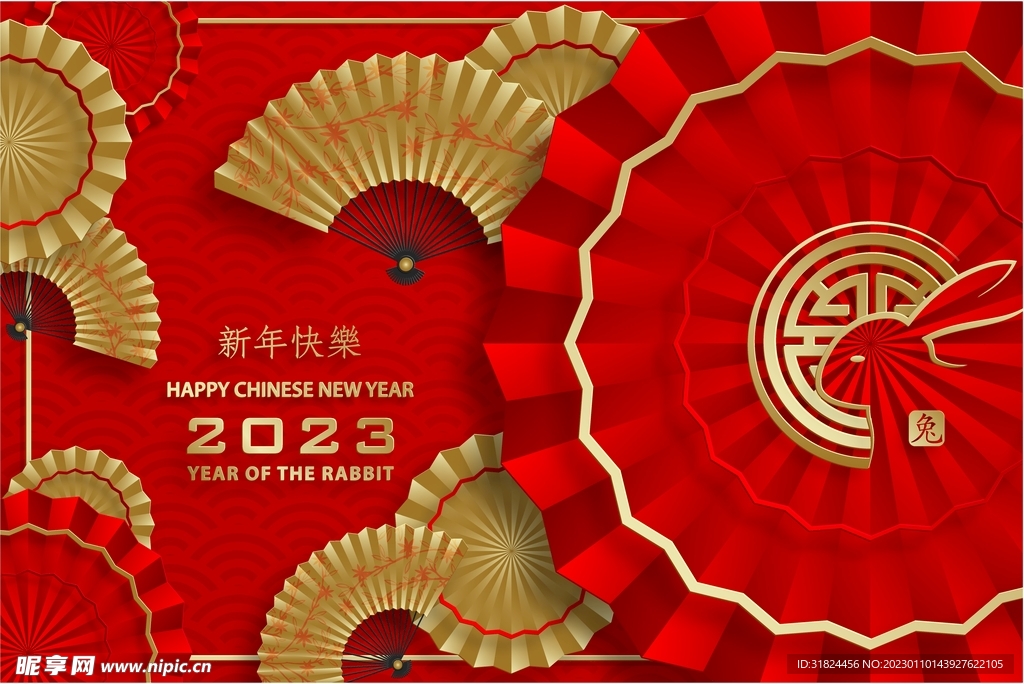 新年兔年贺岁2023主题贺岁素