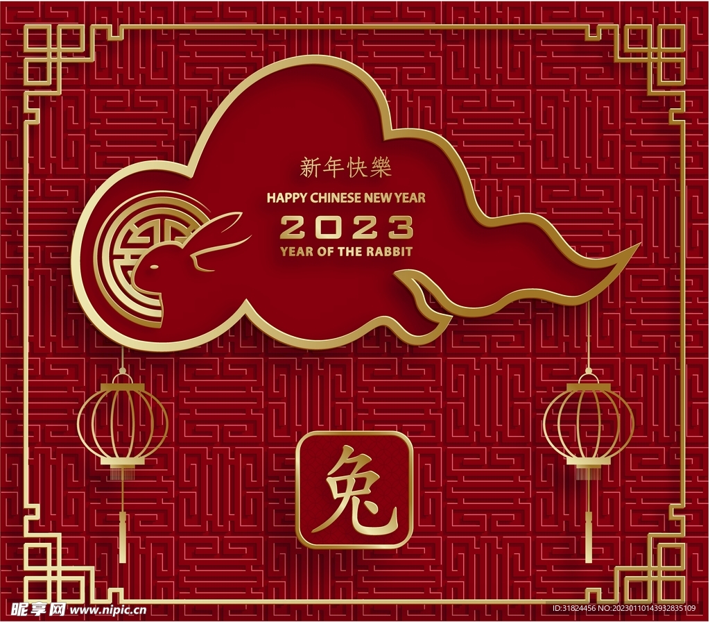 新年兔年贺岁2023主题贺岁素