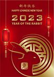  新年兔年贺岁2023主题贺岁