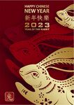  新年兔年贺岁2023主题贺岁