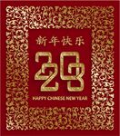 新年兔年贺岁2023主题贺岁素