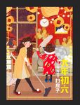 大年初六扫房子