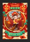 春节腊月二十四 扫尘