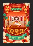 春节腊月二十六割年肉