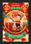 春节腊月二十八贴对联