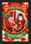 春节正月初二回娘家