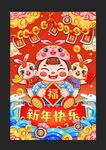 兔年海报