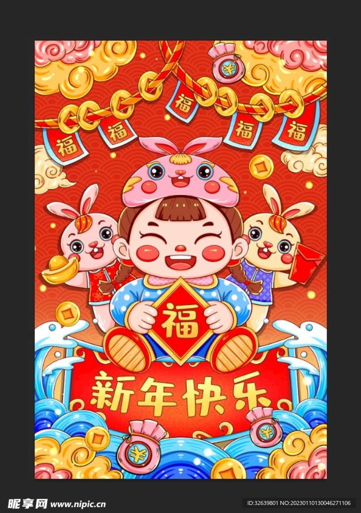 兔年海报